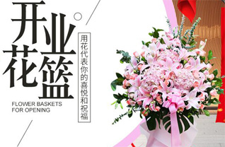 浙江省丽水庆元县隆宫乡三甲院村花篮配送