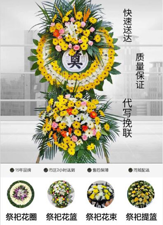 浙江省丽水庆元县隆宫乡三甲院村花圈代送